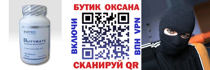 БУТИРАТ жидкий экстази Батайск