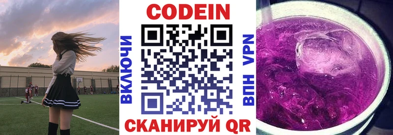 наркотики  мега сайт  shop состав  Батайск  Codein напиток Lean (лин) 