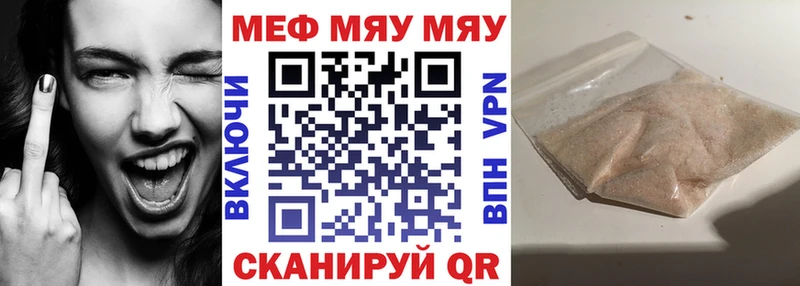 Меф мяу мяу  Батайск 